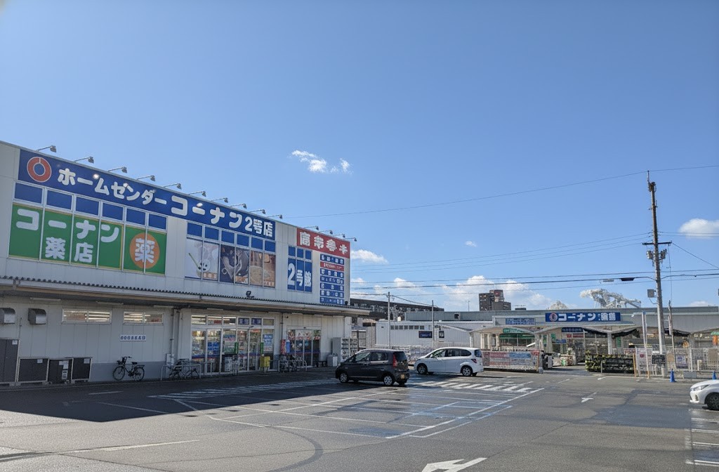コーナン第二阪和鳳店